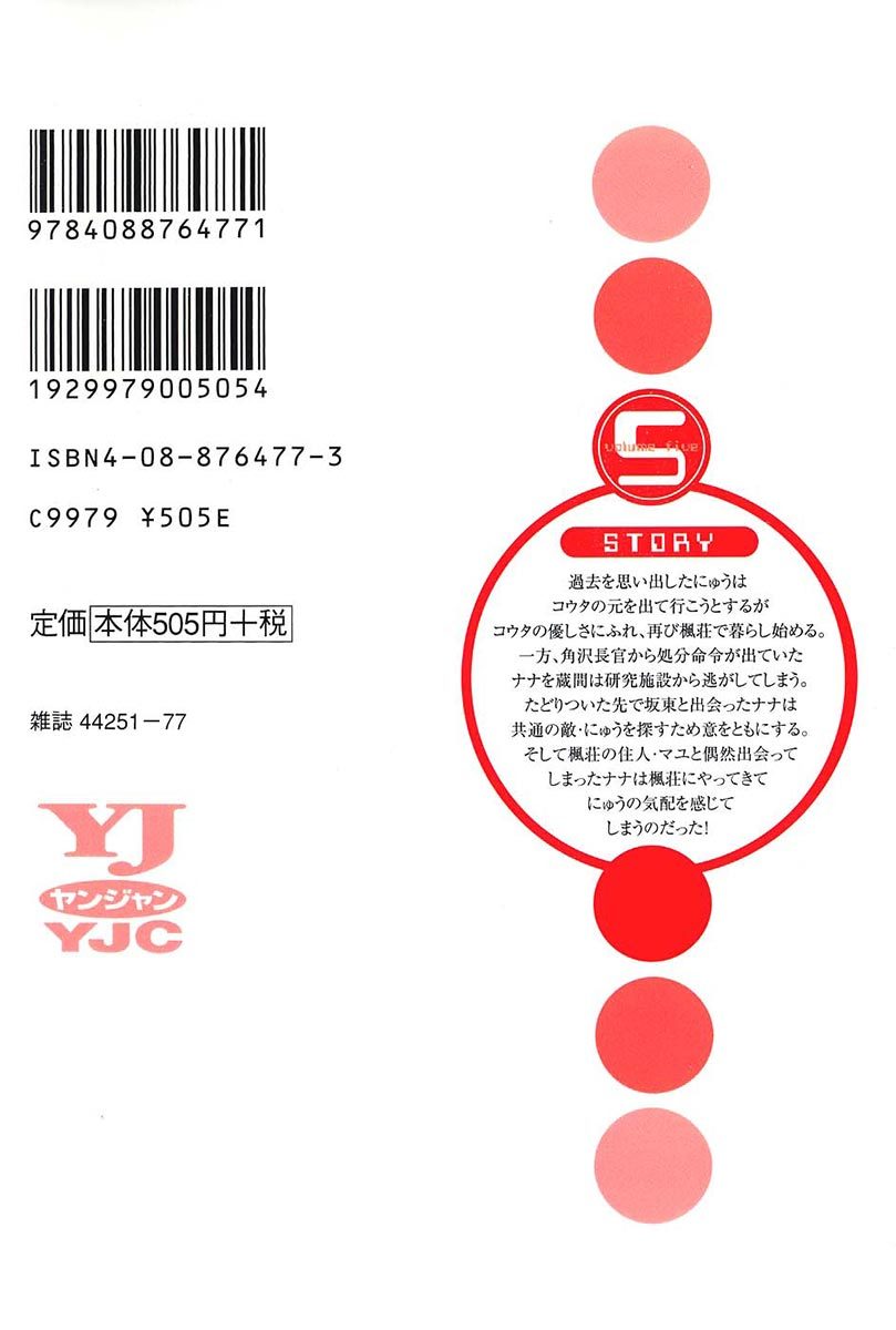 Elfen Lied chapter 39 page 2