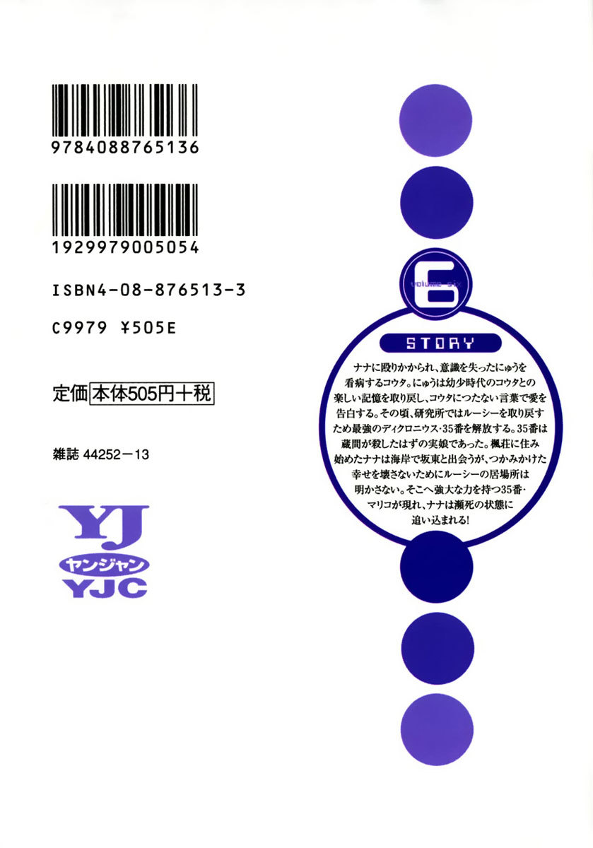 Elfen Lied chapter 49 page 2