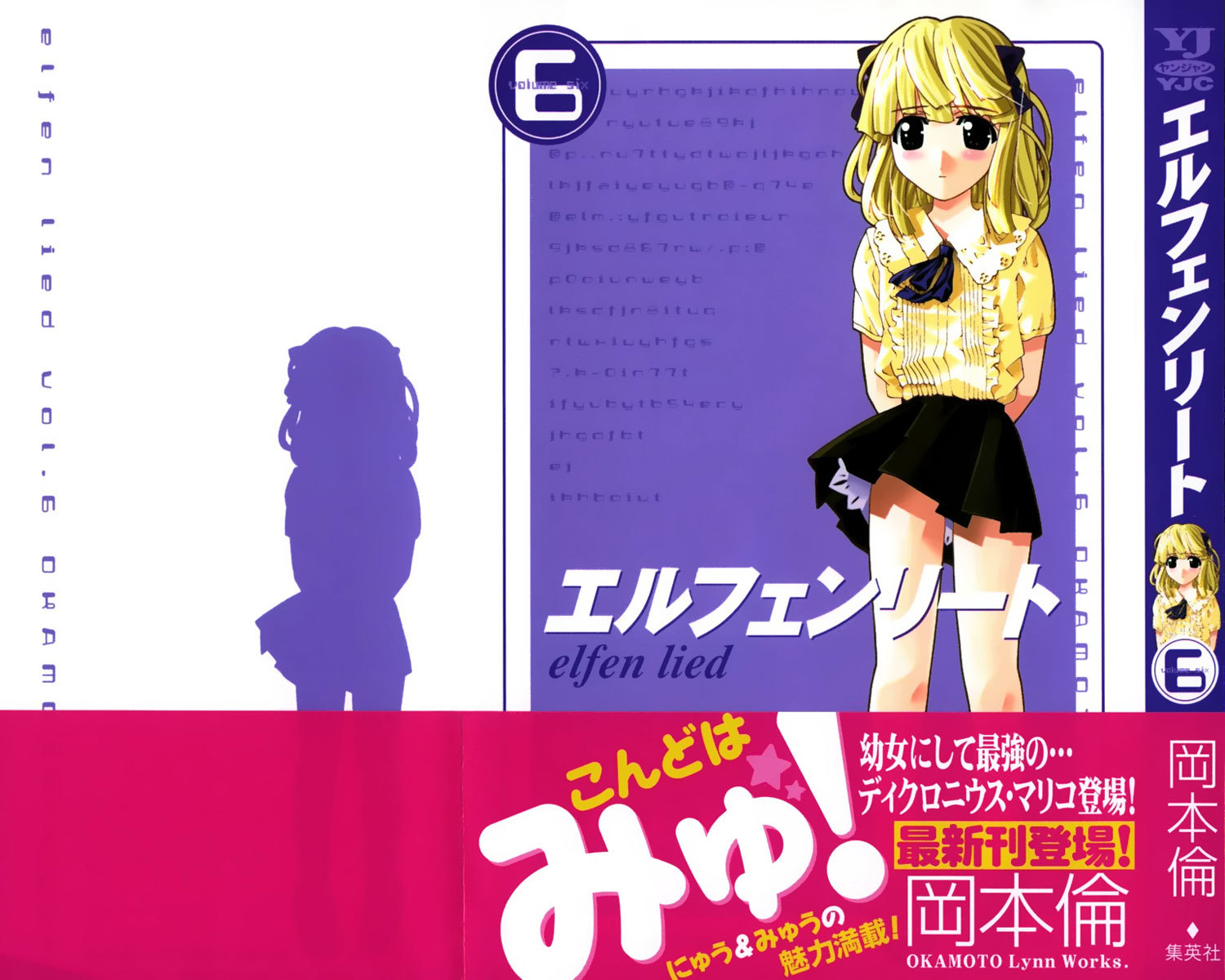 Elfen Lied chapter 49 page 5