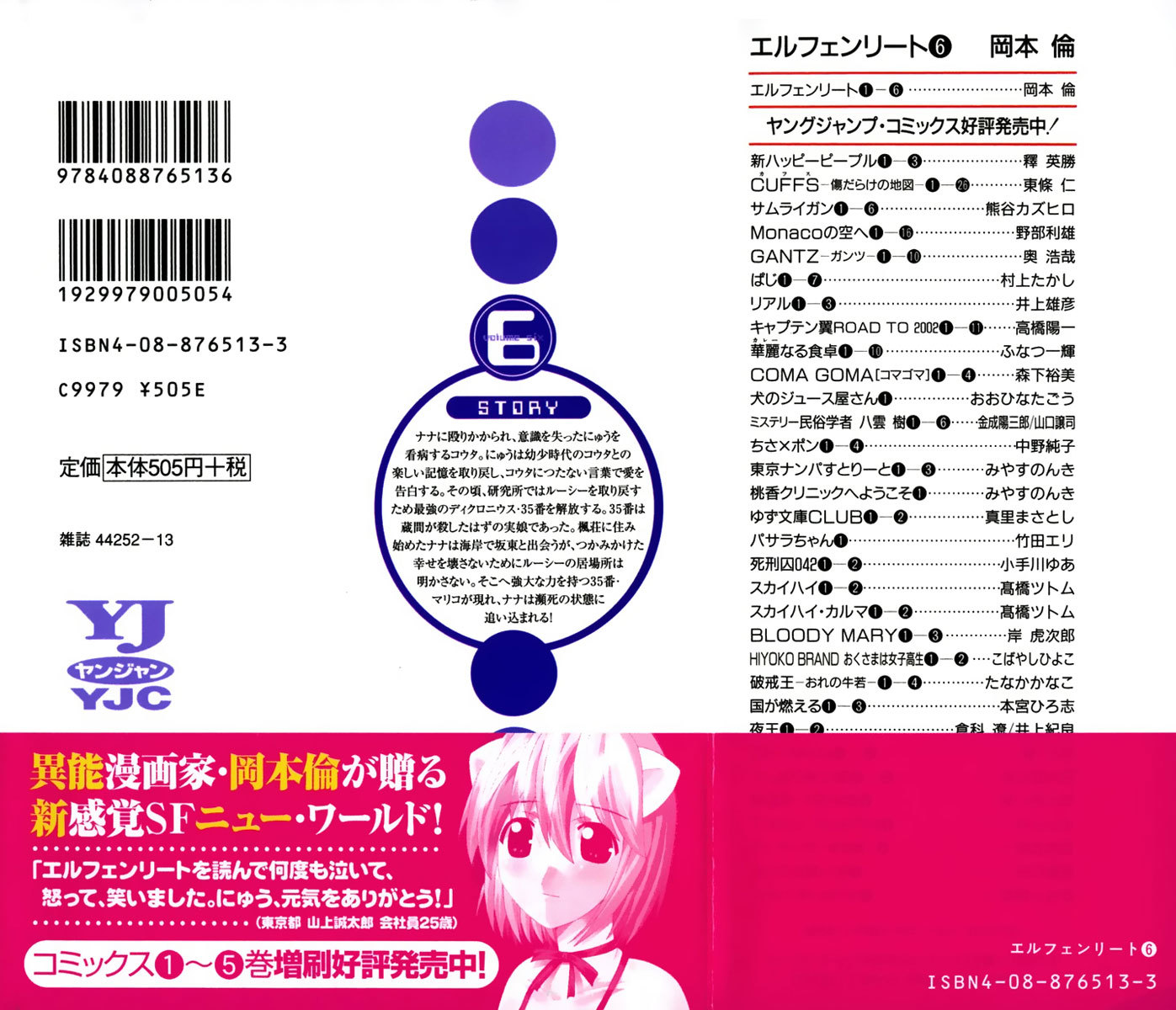 Elfen Lied chapter 49 page 6