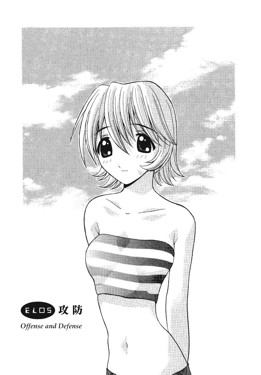 Elfen Lied chapter 5 page 1