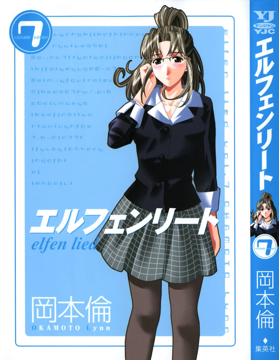 Elfen Lied chapter 61 page 1