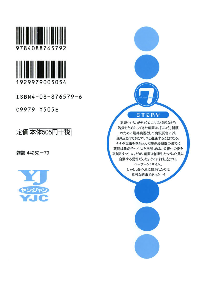 Elfen Lied chapter 61 page 2