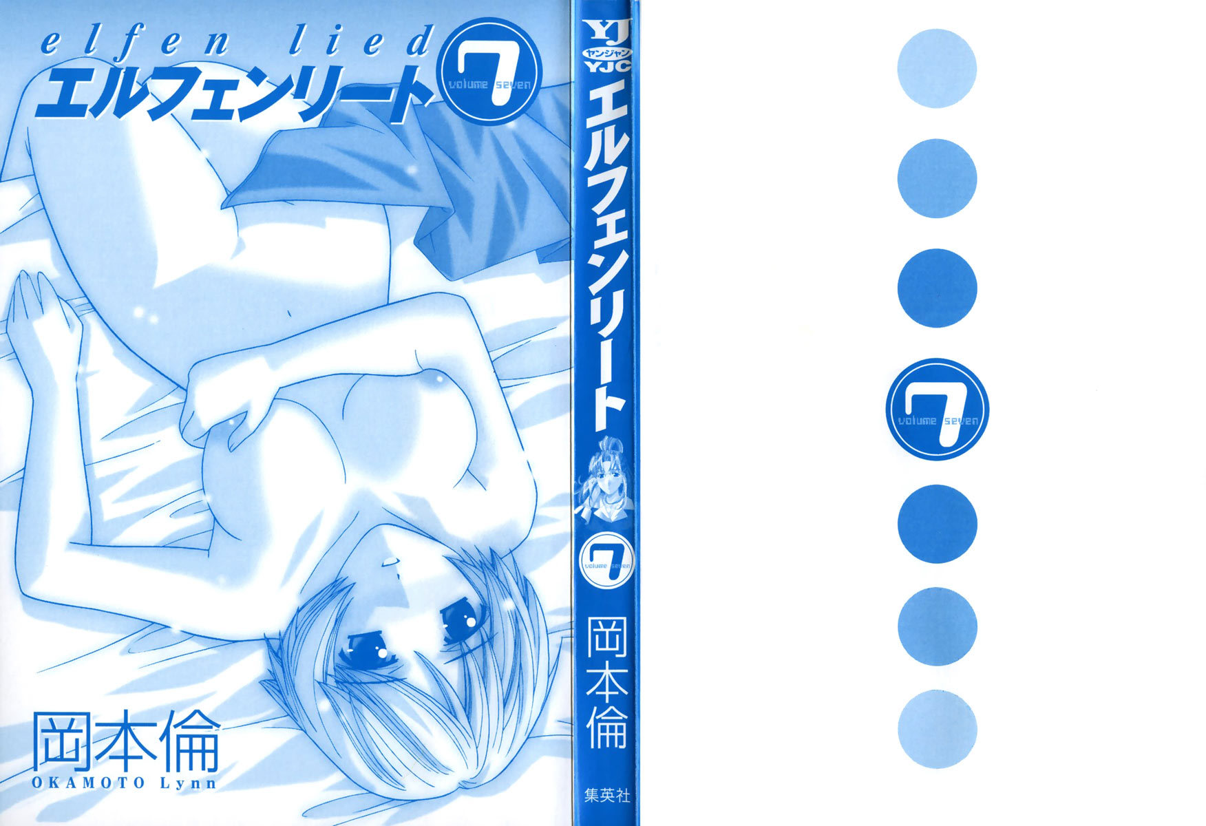 Elfen Lied chapter 61 page 4