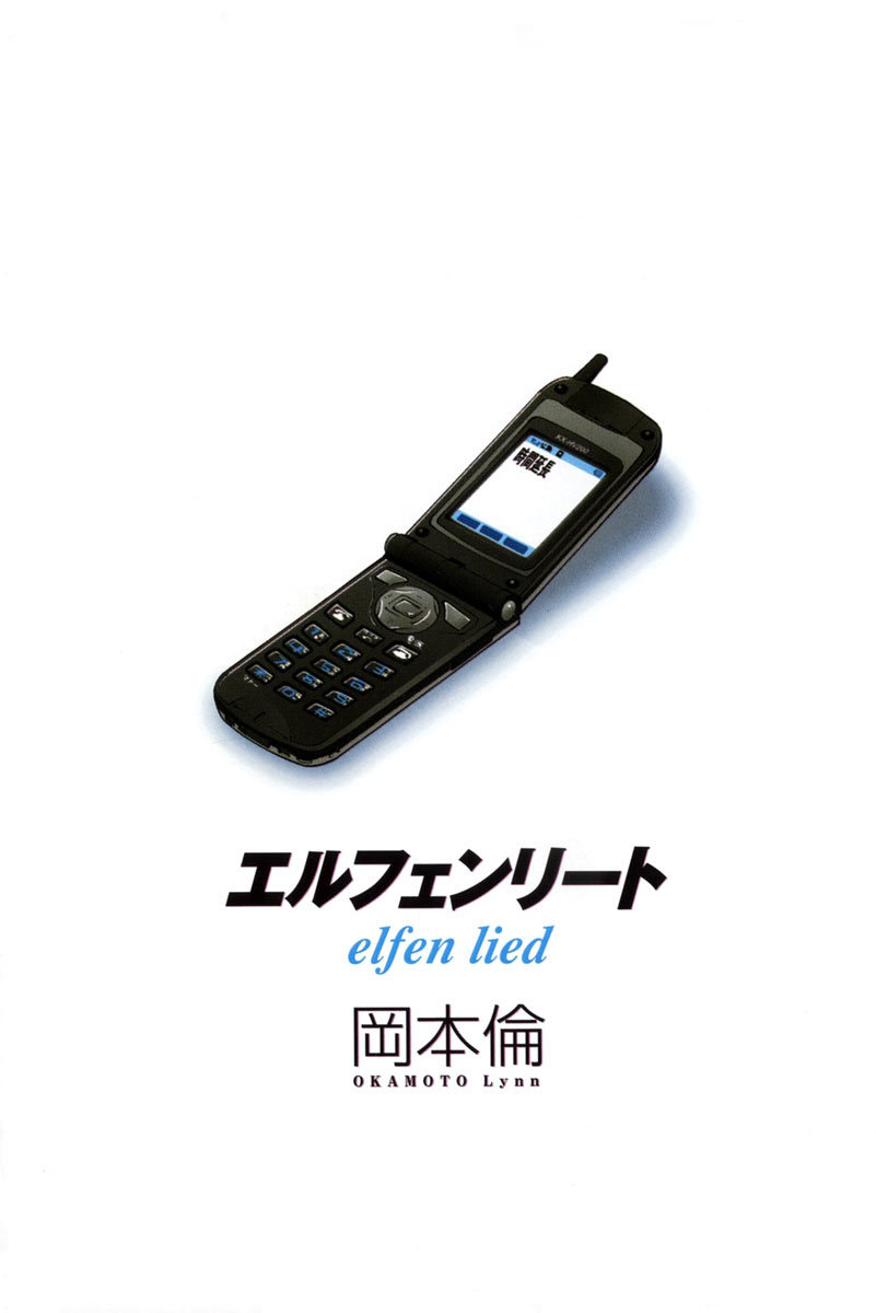 Elfen Lied chapter 61 page 5