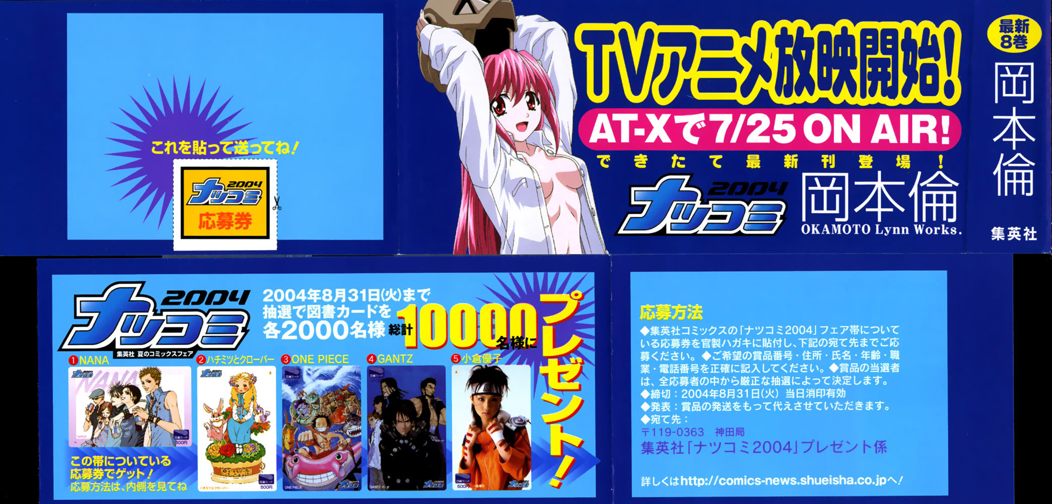 Elfen Lied chapter 72 page 5