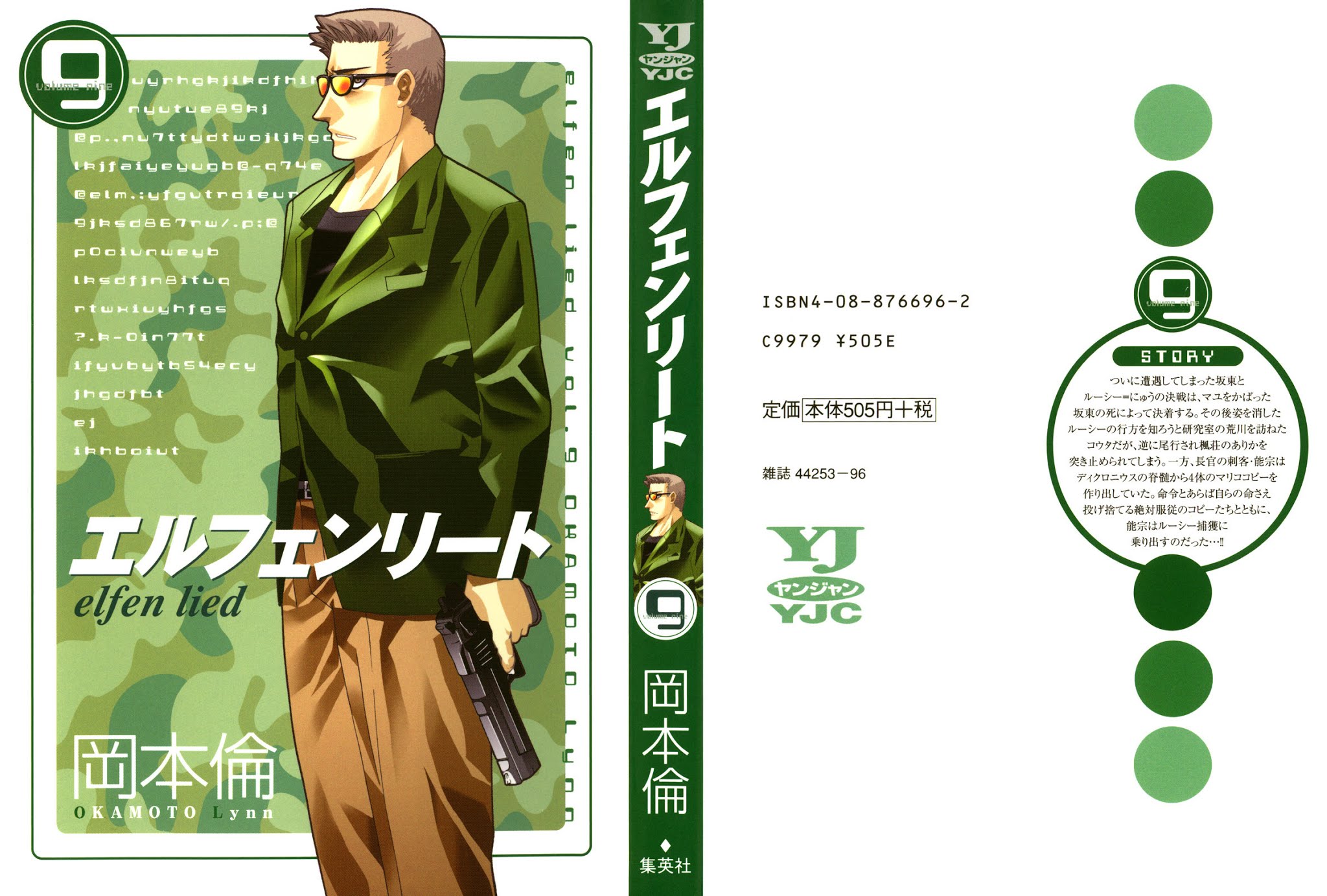 Elfen Lied chapter 76 page 1