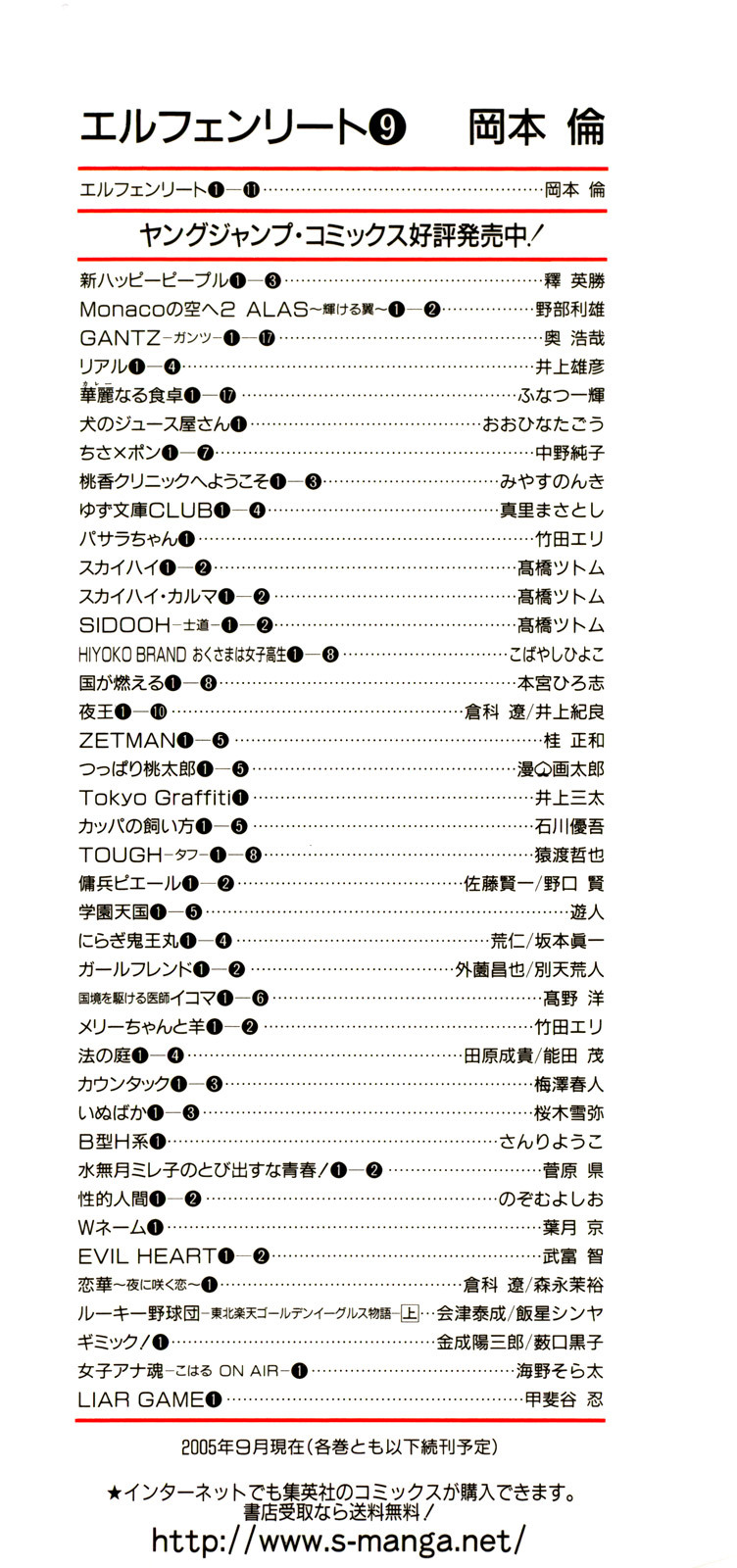 Elfen Lied chapter 76 page 2