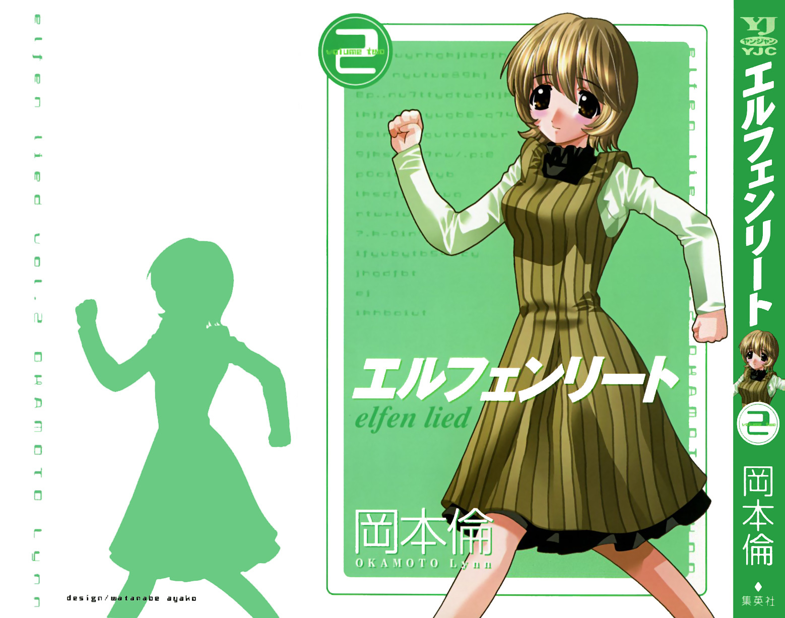 Elfen Lied chapter 8 page 1