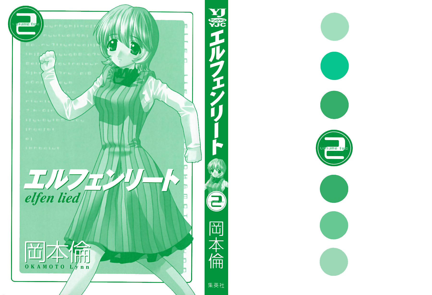 Elfen Lied chapter 8 page 3