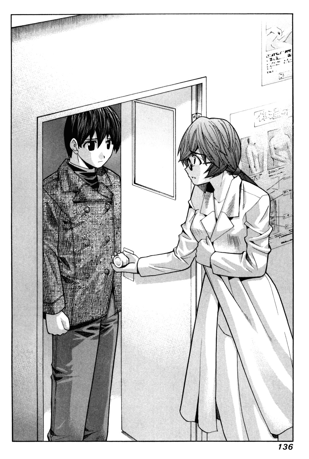 Elfen Lied chapter 80 page 22