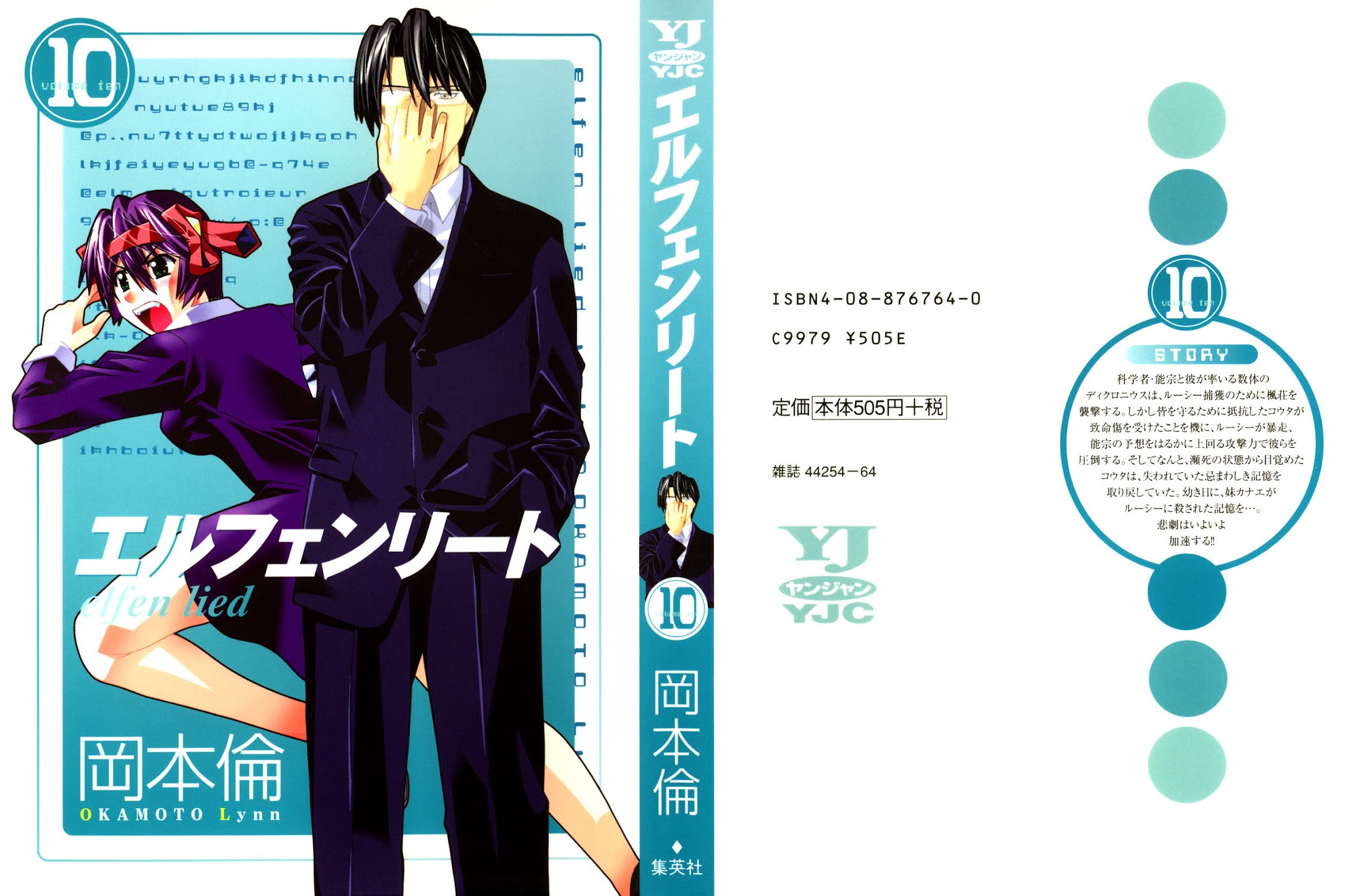 Elfen Lied chapter 83 page 1