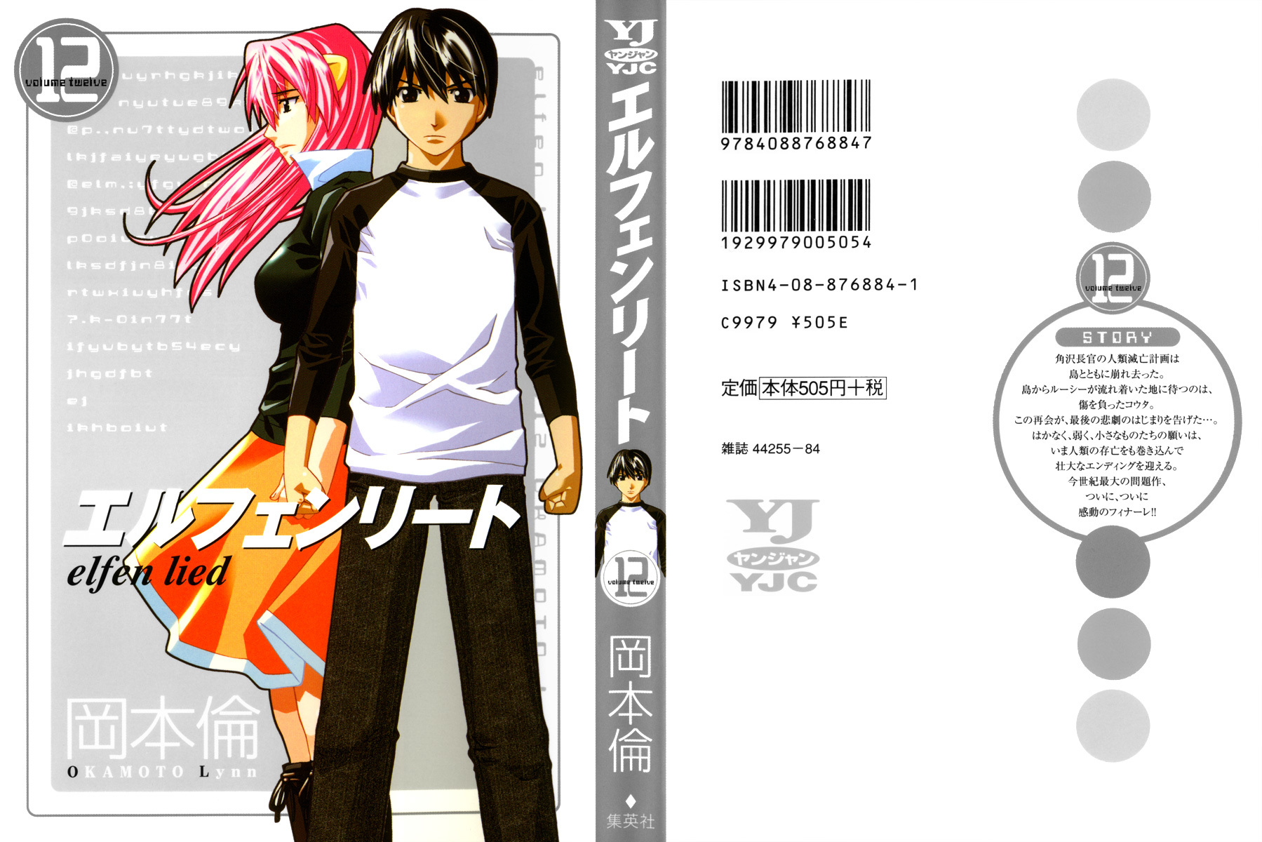 Elfen Lied chapter 98 page 1