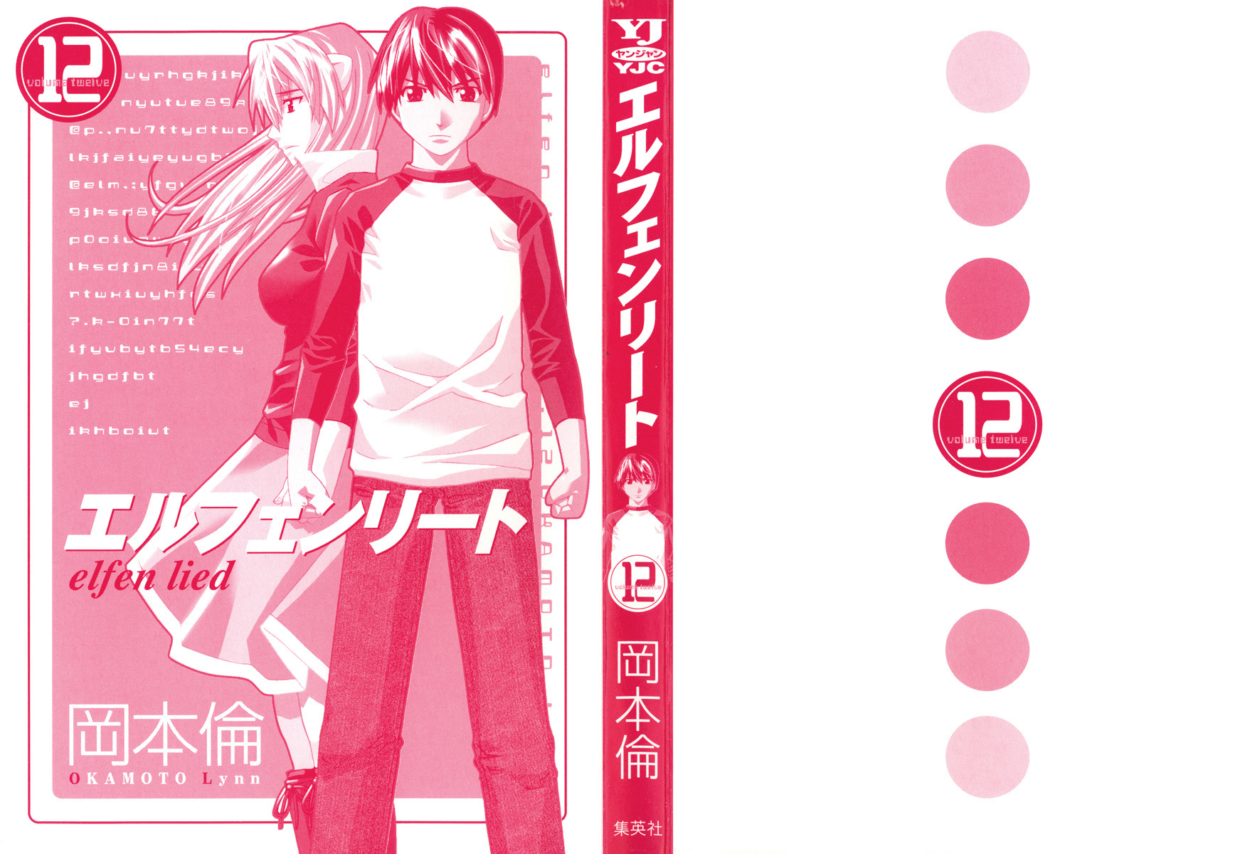 Elfen Lied chapter 98 page 2