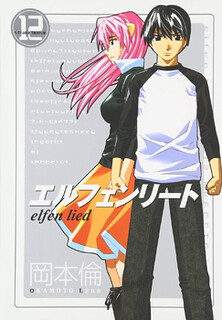 Cover of Elfen Lied