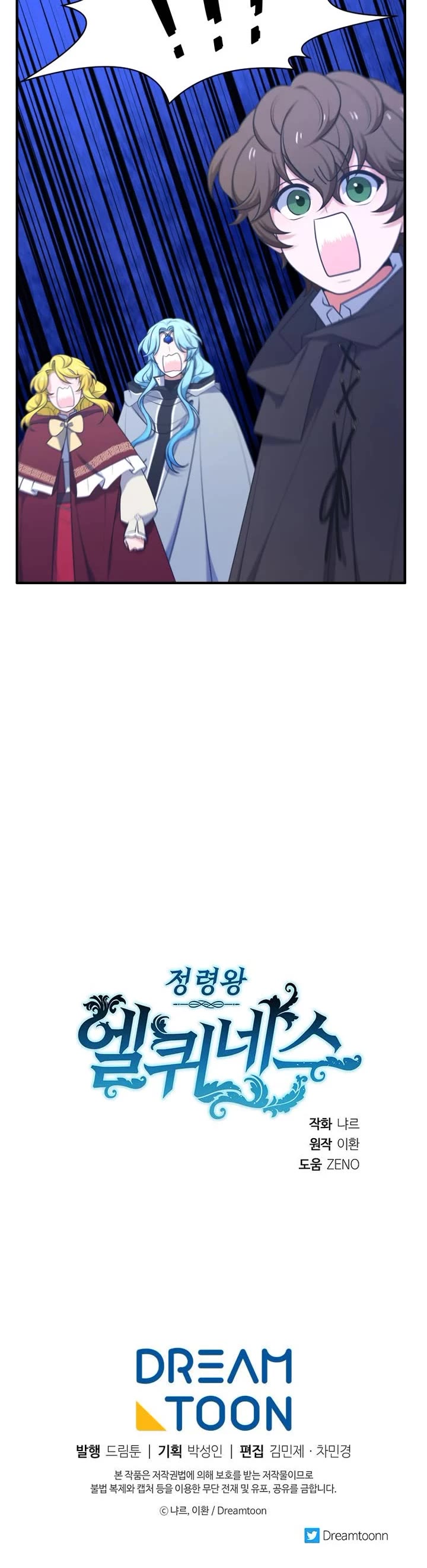 Elqueeness chapter 294 page 45