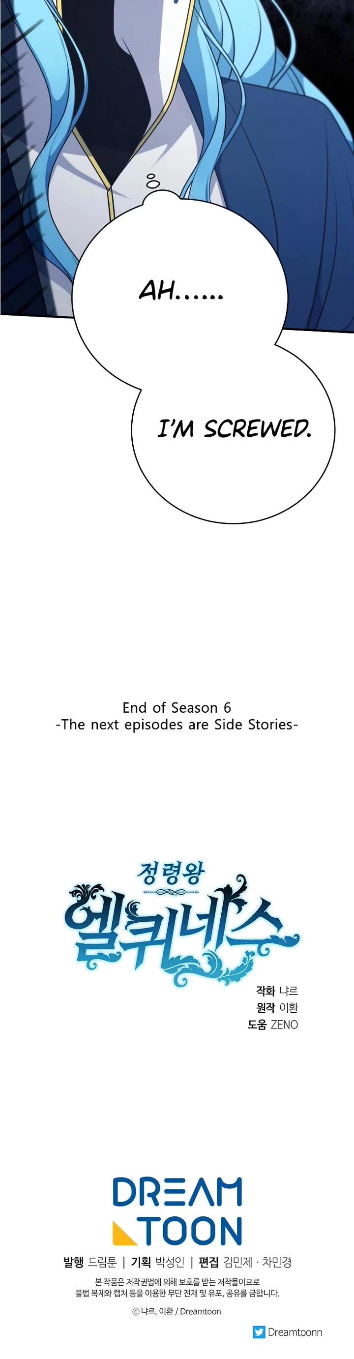 Elqueeness chapter 296 page 49