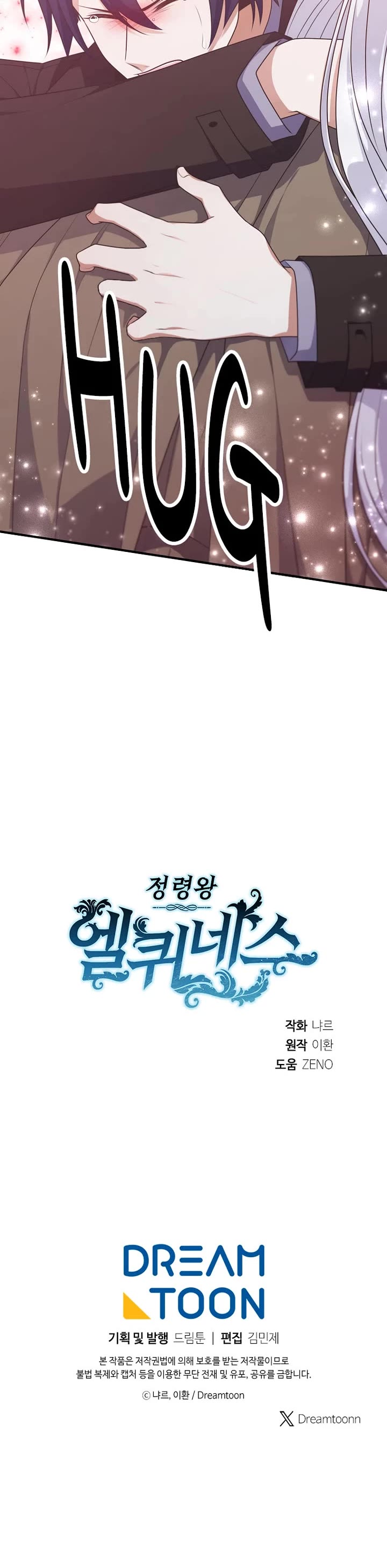 Elqueeness chapter 302 page 46