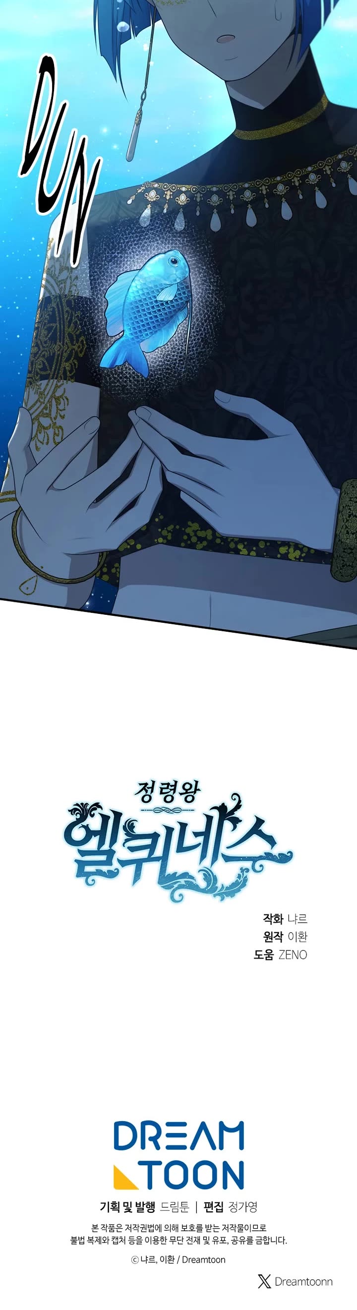 Elqueeness chapter 311 page 44