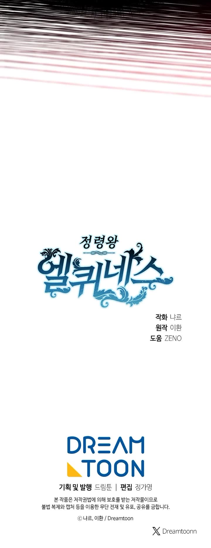 Elqueeness chapter 312 page 47