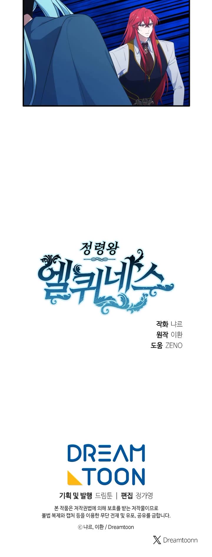 Elqueeness chapter 313 page 42