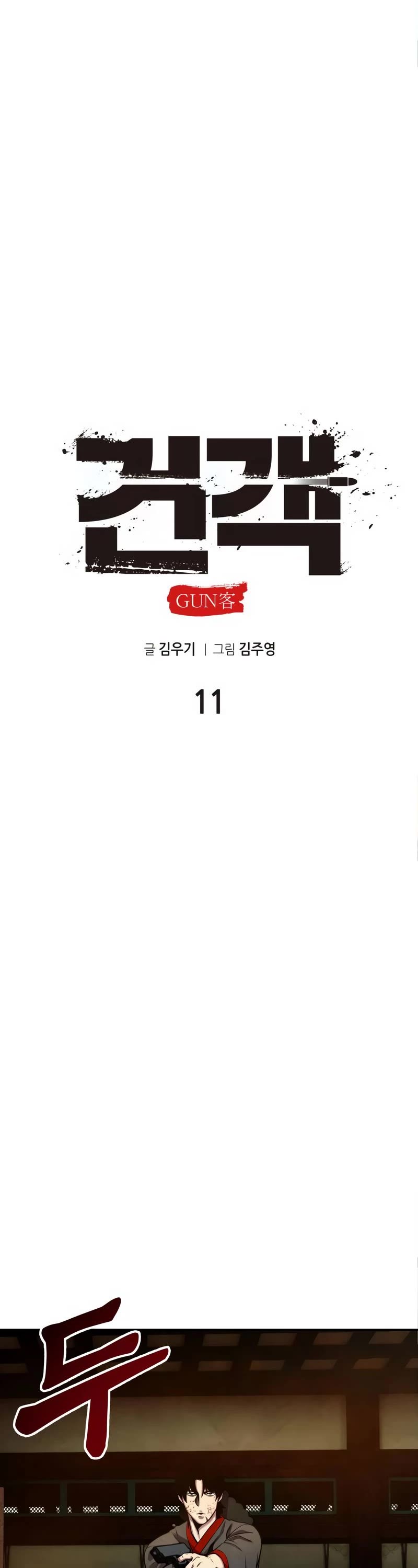 Embodiment of the Assassin in the Murim World chapter 11 page 39