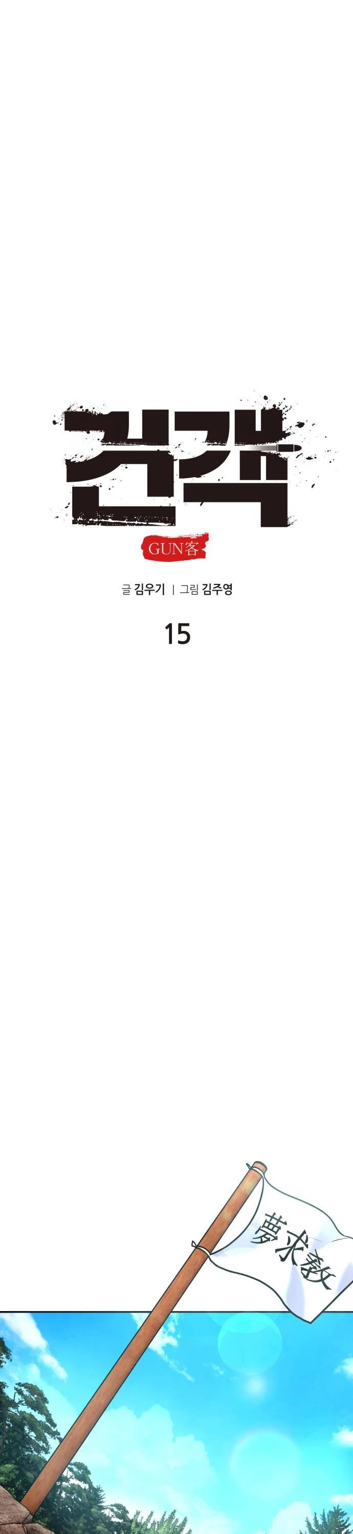 Embodiment of the Assassin in the Murim World chapter 15 page 27