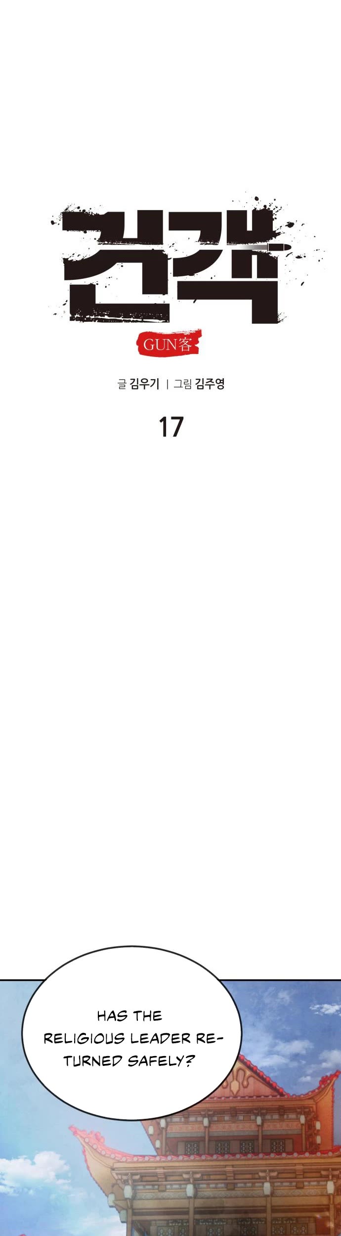 Embodiment of the Assassin in the Murim World chapter 17 page 30