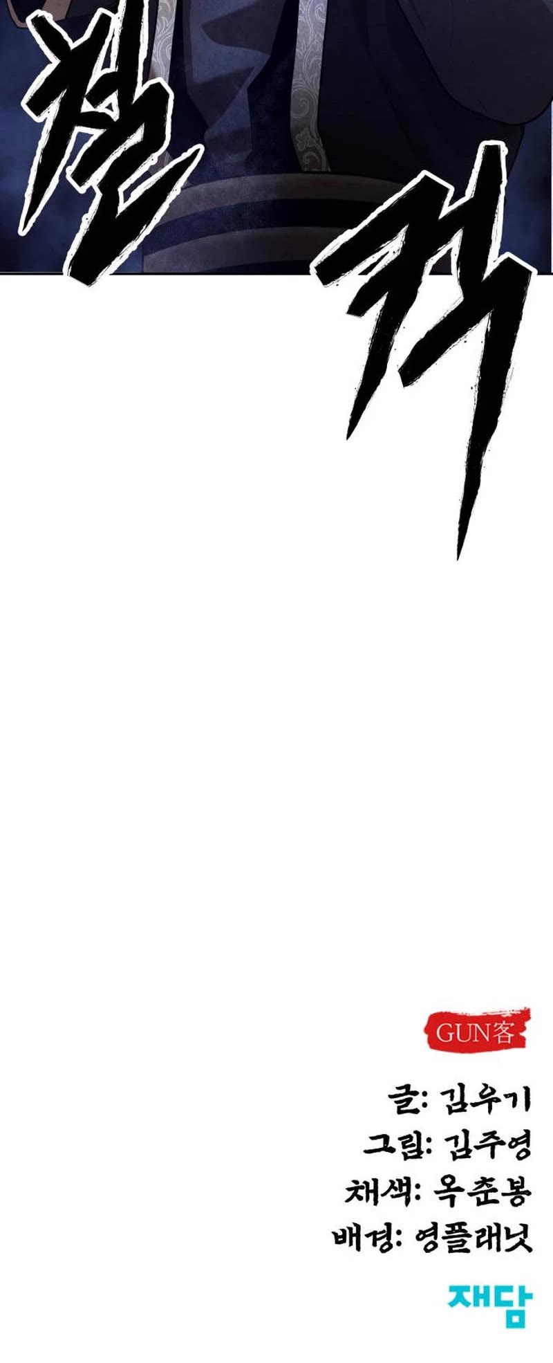 Embodiment of the Assassin in the Murim World chapter 18 page 51