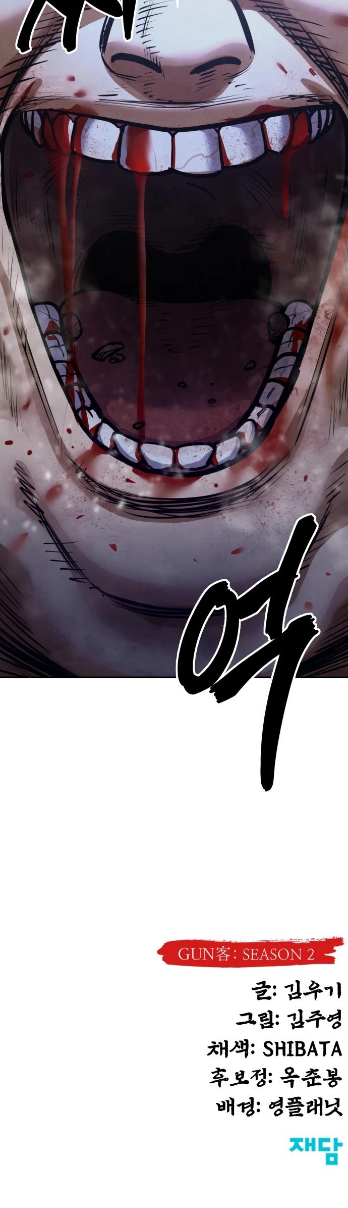 Embodiment of the Assassin in the Murim World chapter 60 page 69