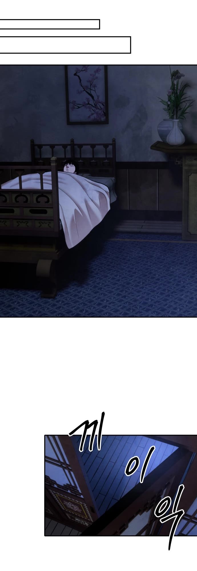 Embodiment of the Assassin in the Murim World chapter 70 page 15