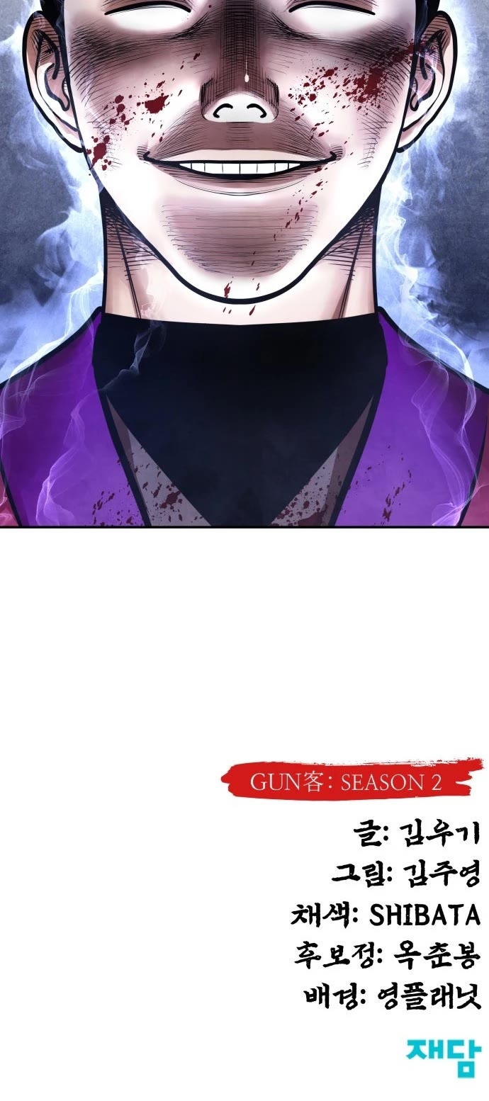 Embodiment of the Assassin in the Murim World chapter 70 page 51