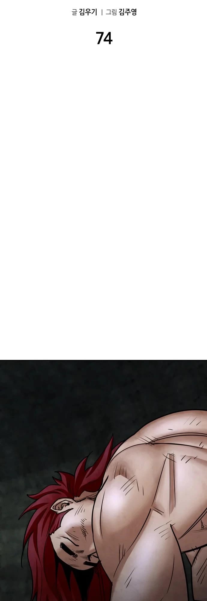 Embodiment of the Assassin in the Murim World chapter 74 page 23