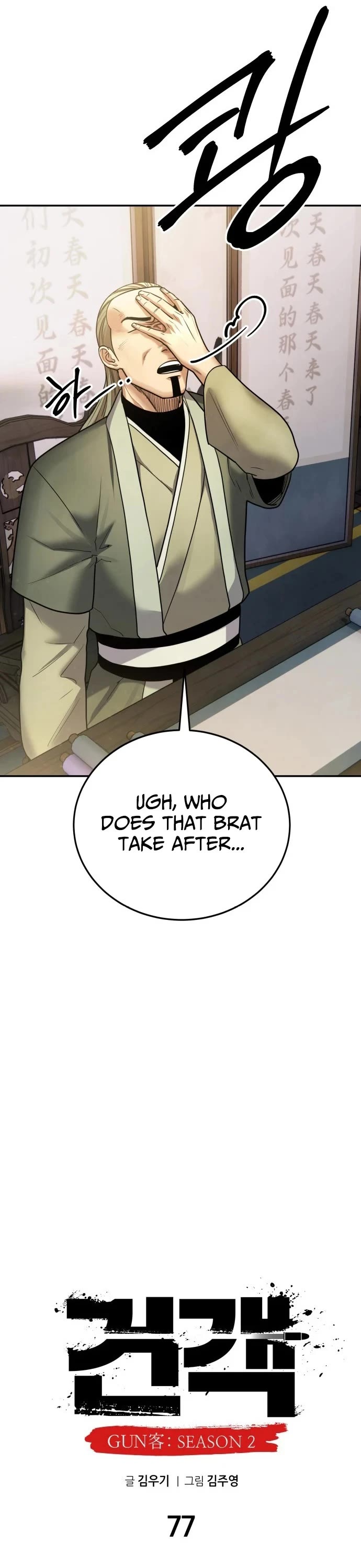 Embodiment of the Assassin in the Murim World chapter 77 page 29