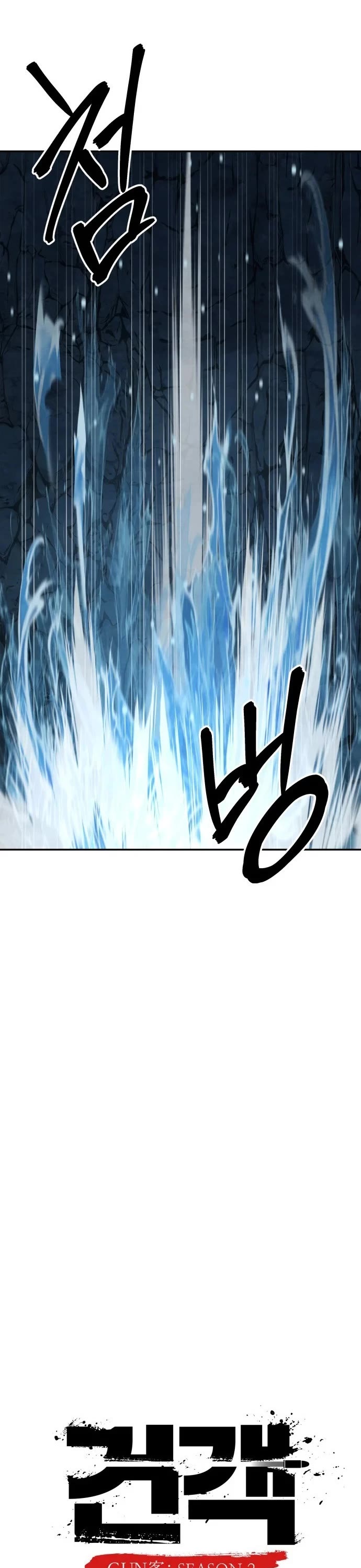 Embodiment of the Assassin in the Murim World chapter 78 page 9