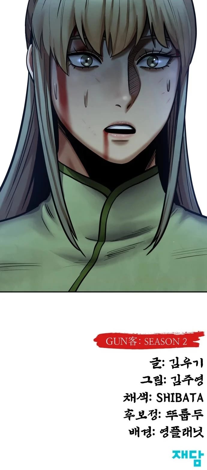 Embodiment of the Assassin in the Murim World chapter 79 page 55