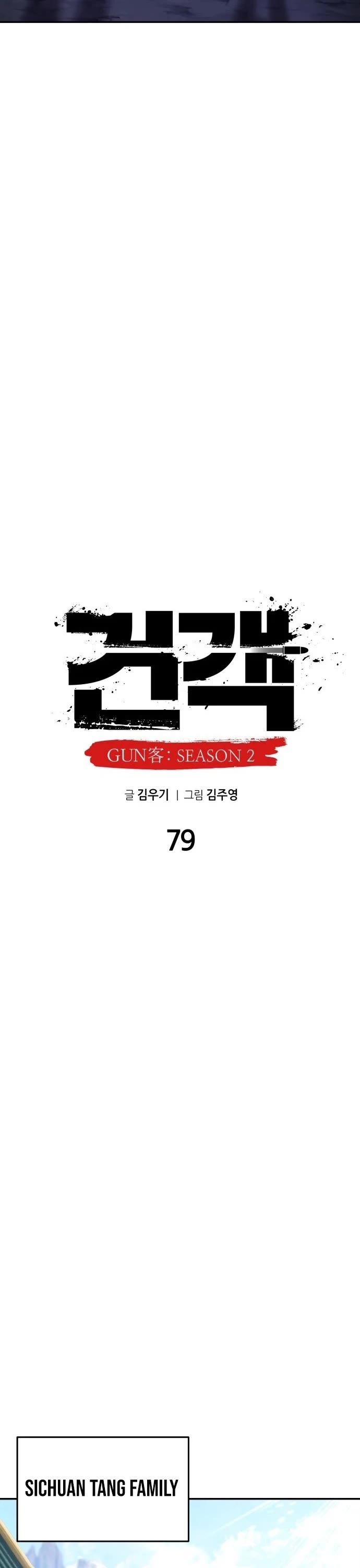 Embodiment of the Assassin in the Murim World chapter 79 page 9