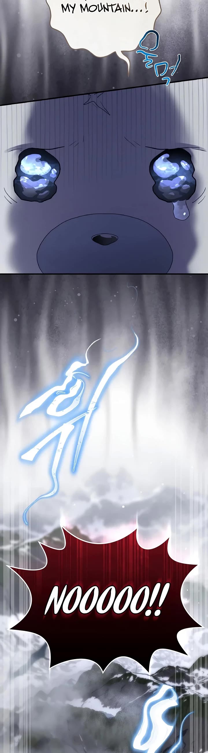 Ending Maker chapter 77 page 14