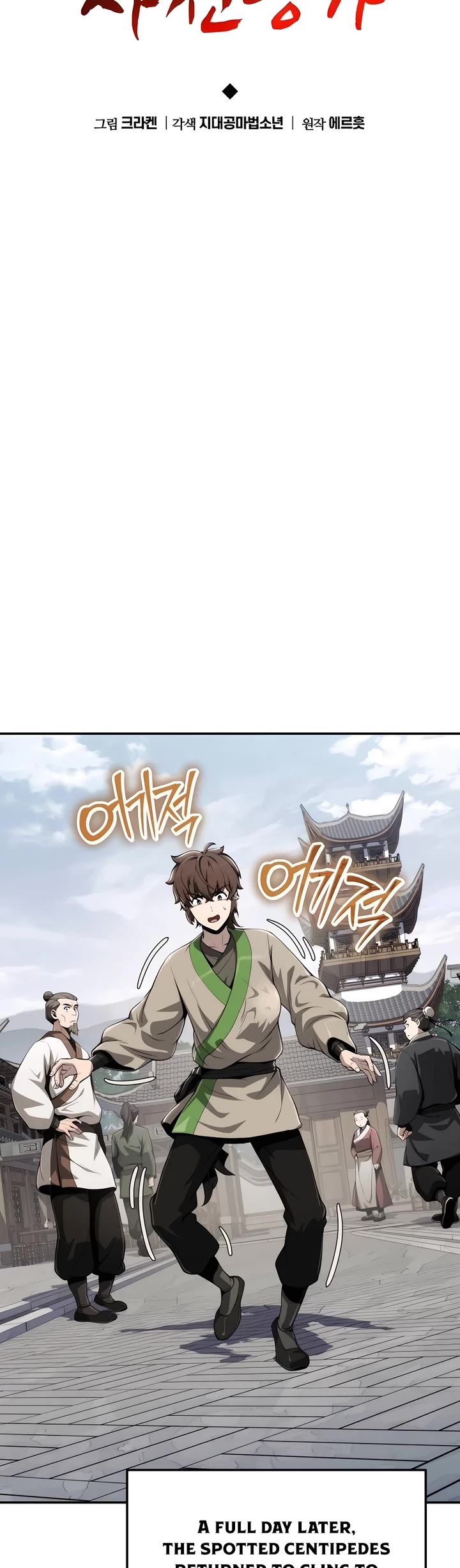 The Sichuan Tang Clans Entomologist chapter 14 page 20