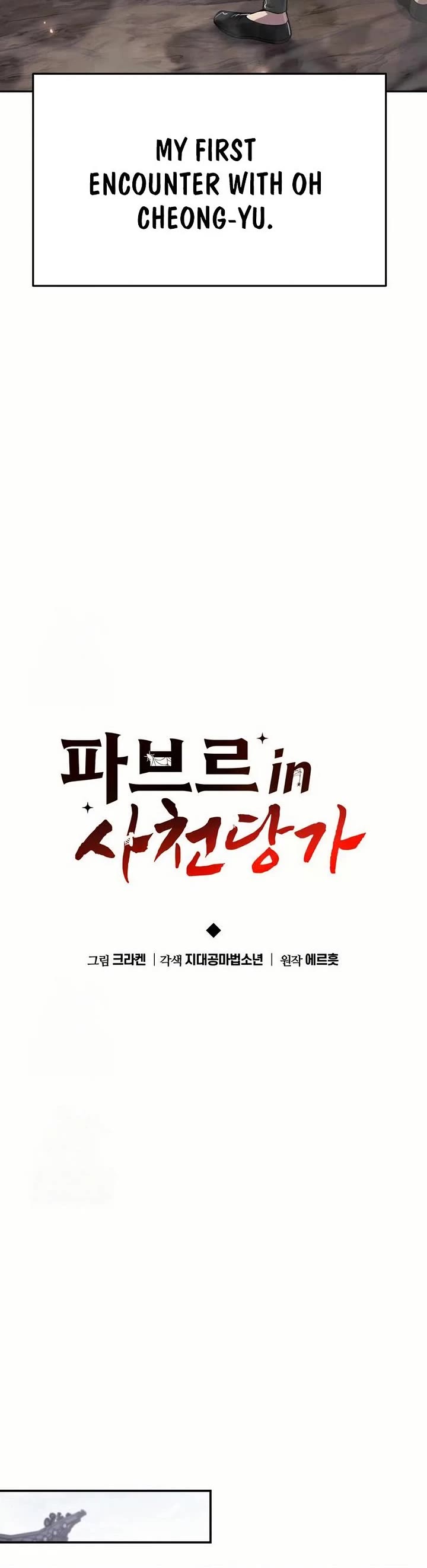 Entomologist in Sichuan Tang Clan chapter 68 page 14