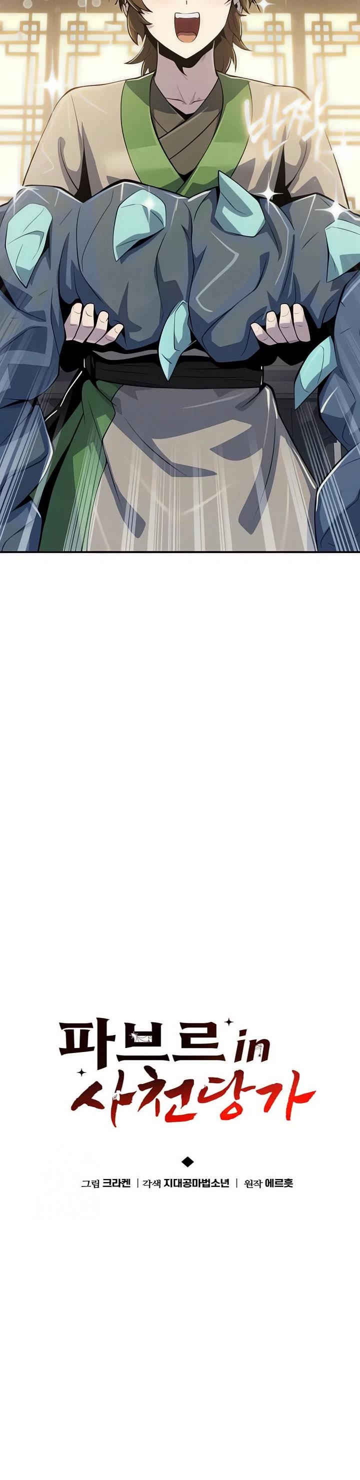 Entomologist in Sichuan Tang Clan chapter 69 page 27