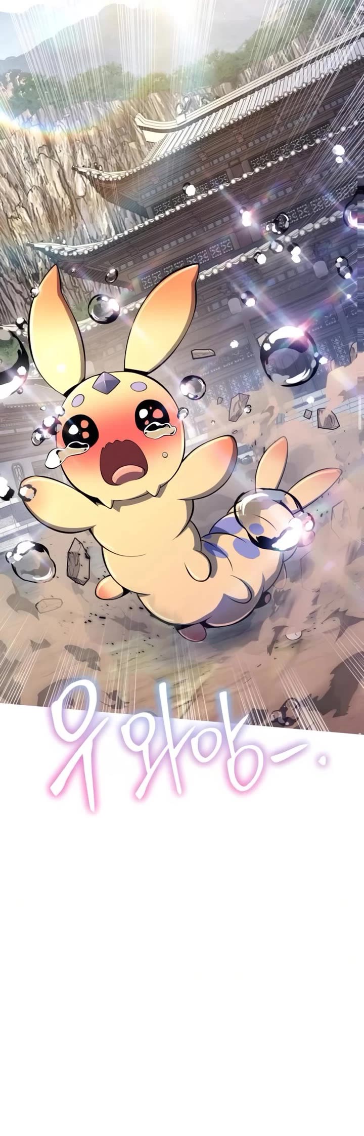 Entomologist in Sichuan Tang Clan chapter 70 page 13