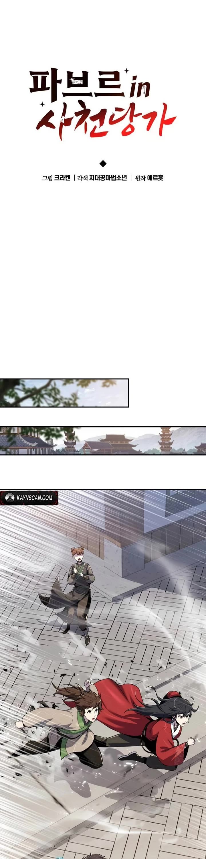 Entomologist in Sichuan Tang Clan chapter 72 page 22