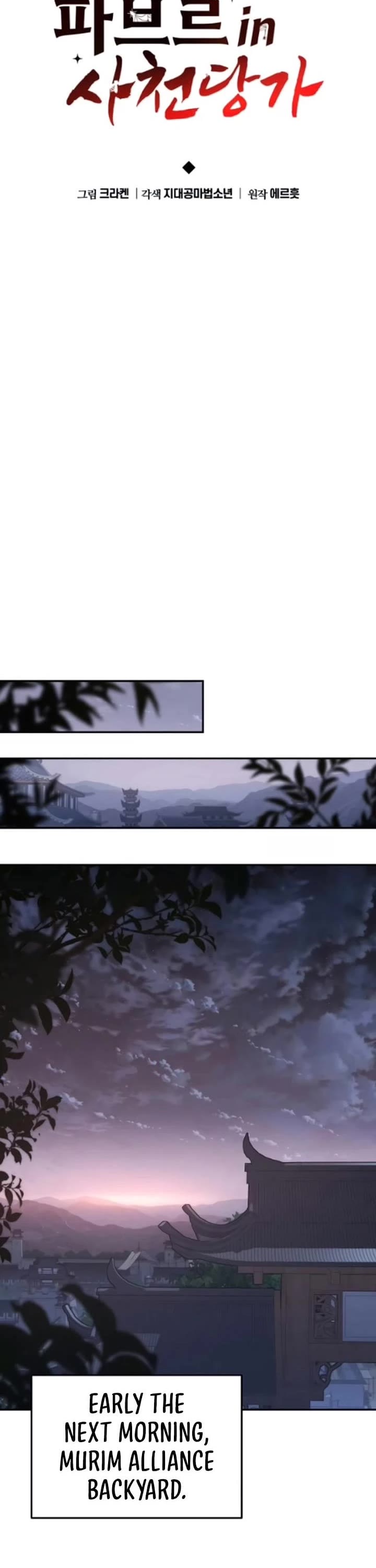 Entomologist in Sichuan Tang Clan chapter 78 page 21