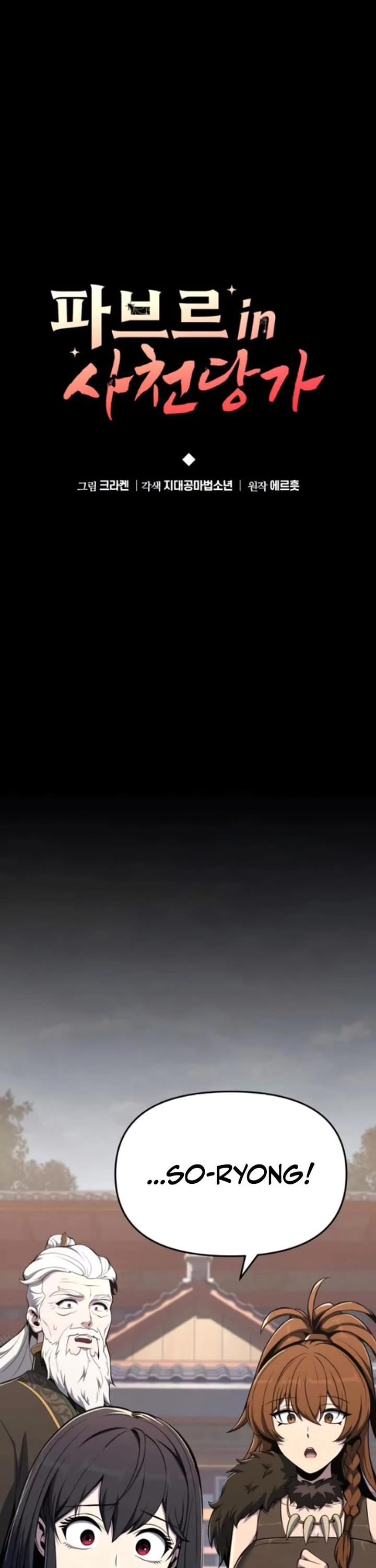 Entomologist in Sichuan Tang Clan chapter 79 page 27