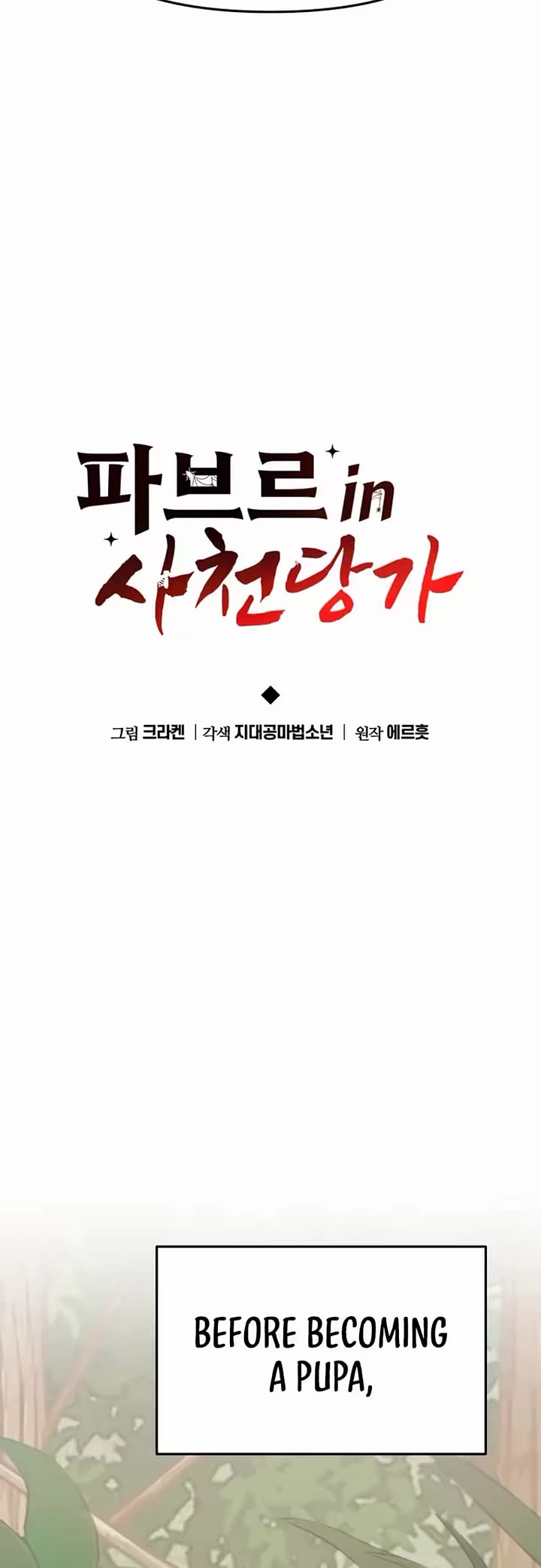 Entomologist in Sichuan Tang Clan chapter 80 page 19