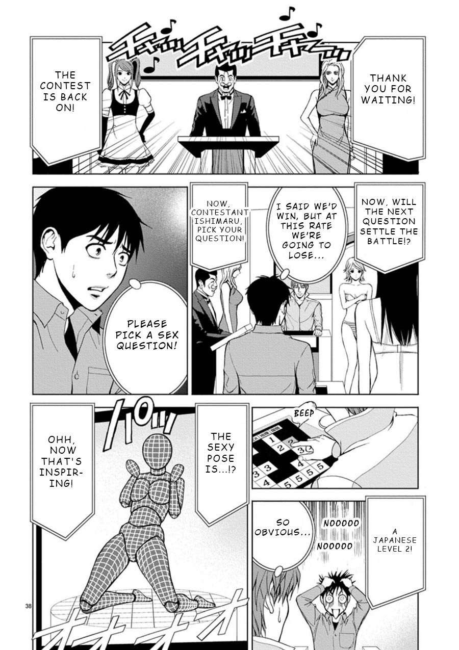 Eros Survival chapter 2 page 14