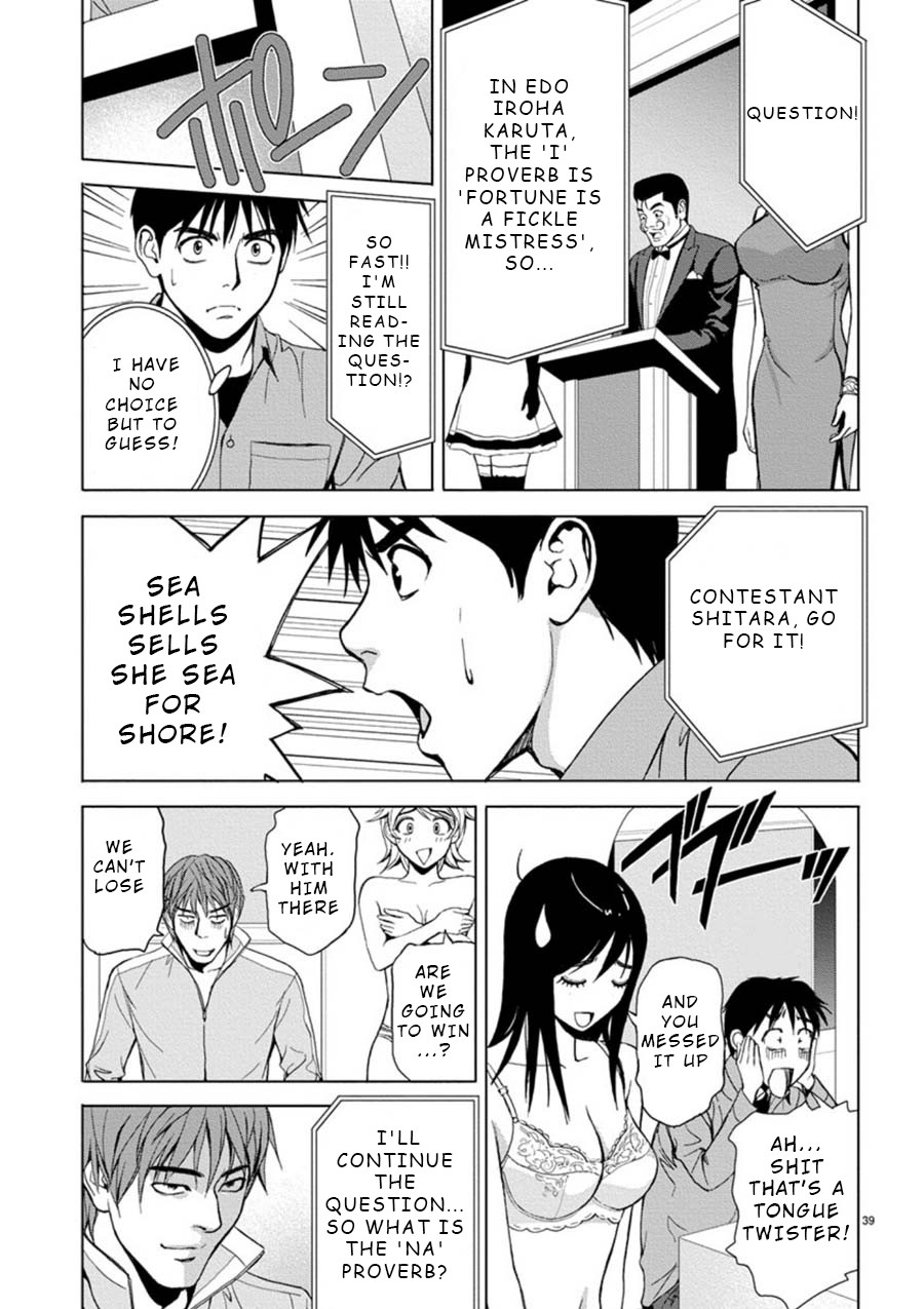 Eros Survival chapter 2 page 15