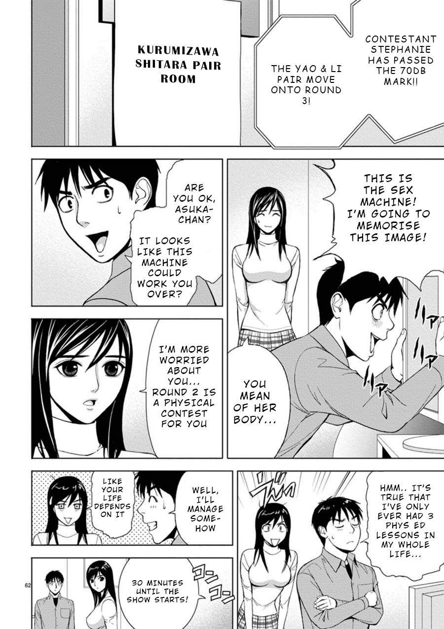 Eros Survival chapter 4 page 2