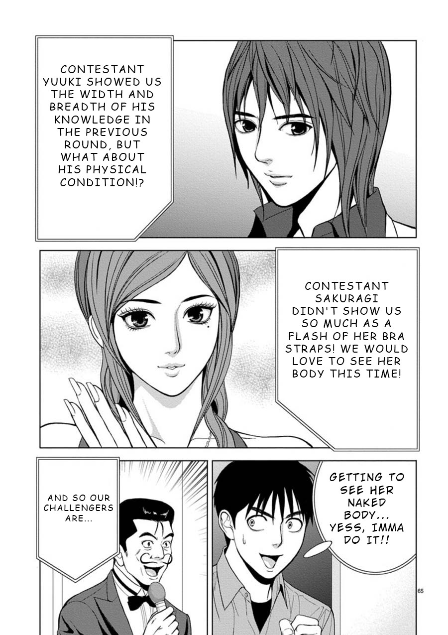 Eros Survival chapter 4 page 5